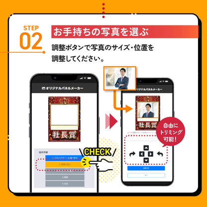 【単品】 オリジナルパネル