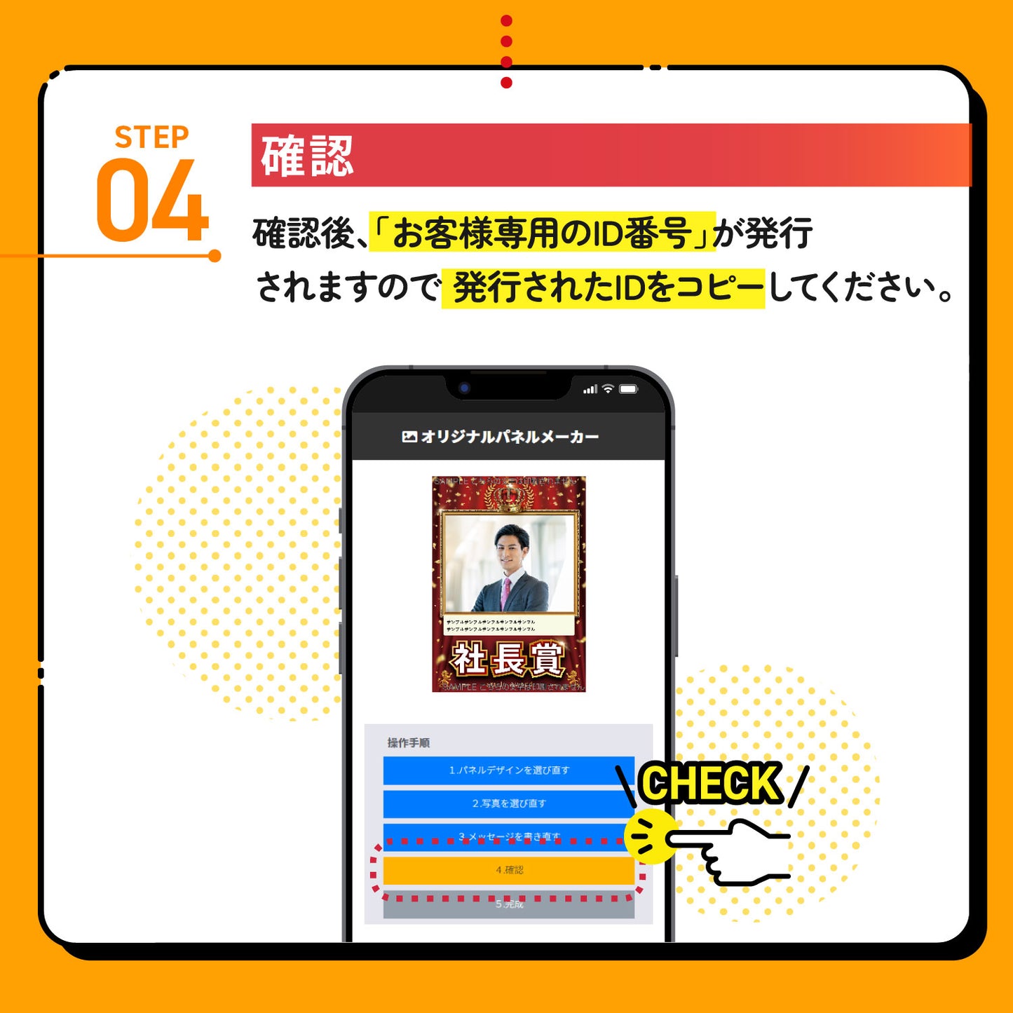 【単品】 オリジナルパネル