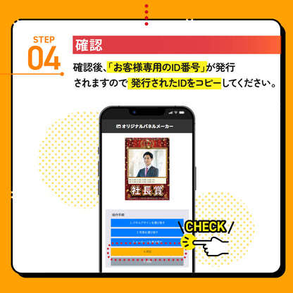 【単品】 オリジナルパネル