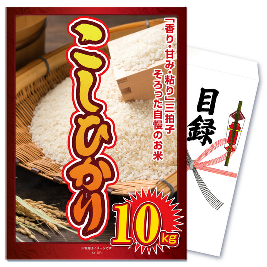 【単品】ツヤツヤで甘い！みんな喜ぶコシヒカリ10㎏