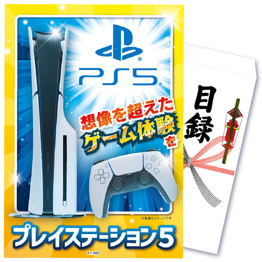 【単品】景品 プレイステーション5  プレステ  PS5【パネル・目録付】