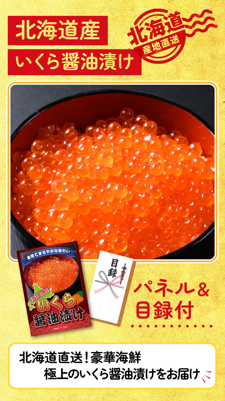 北海道いくら醬油漬けが目玉！コシヒカリ、紅ズワイガニ、ローストビーフなど5点セット（KY-118b2）