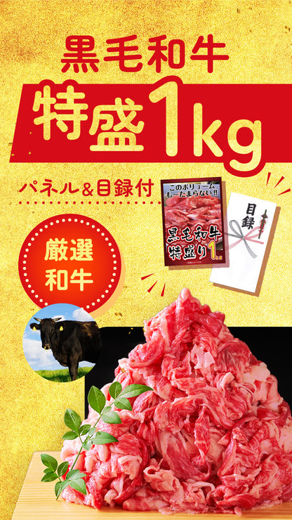 国産うなぎの蒲焼き、紅ズワイガニ1㎏、和牛1㎏の3点セット