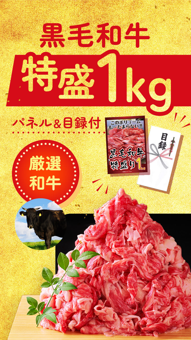 選べる日本三大ブランド和牛、紅ズワイガニ1?、黒毛和牛1?を目玉にした5点セット（KY-447b2）