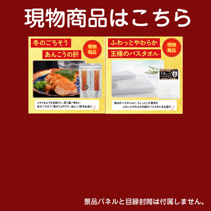 景品 ディズニーペアチケットが目玉！宮崎牛、ハーゲンダッツなど14点セット