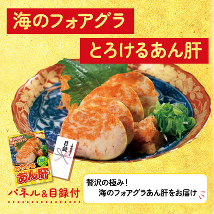 【単品】景品 とろけるあん肝【パネル・目録付き】