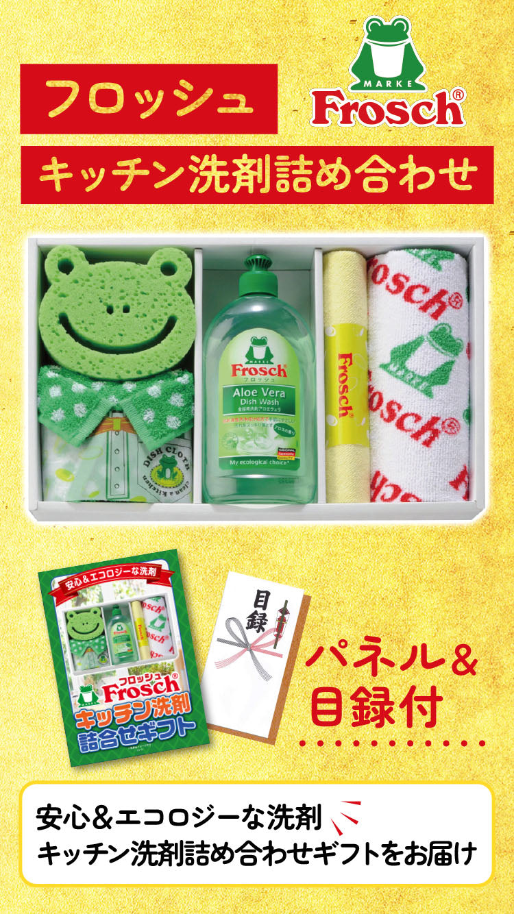 ふぐ刺し2人前が目玉！コシヒカリ、ビール、洗剤など5点セット